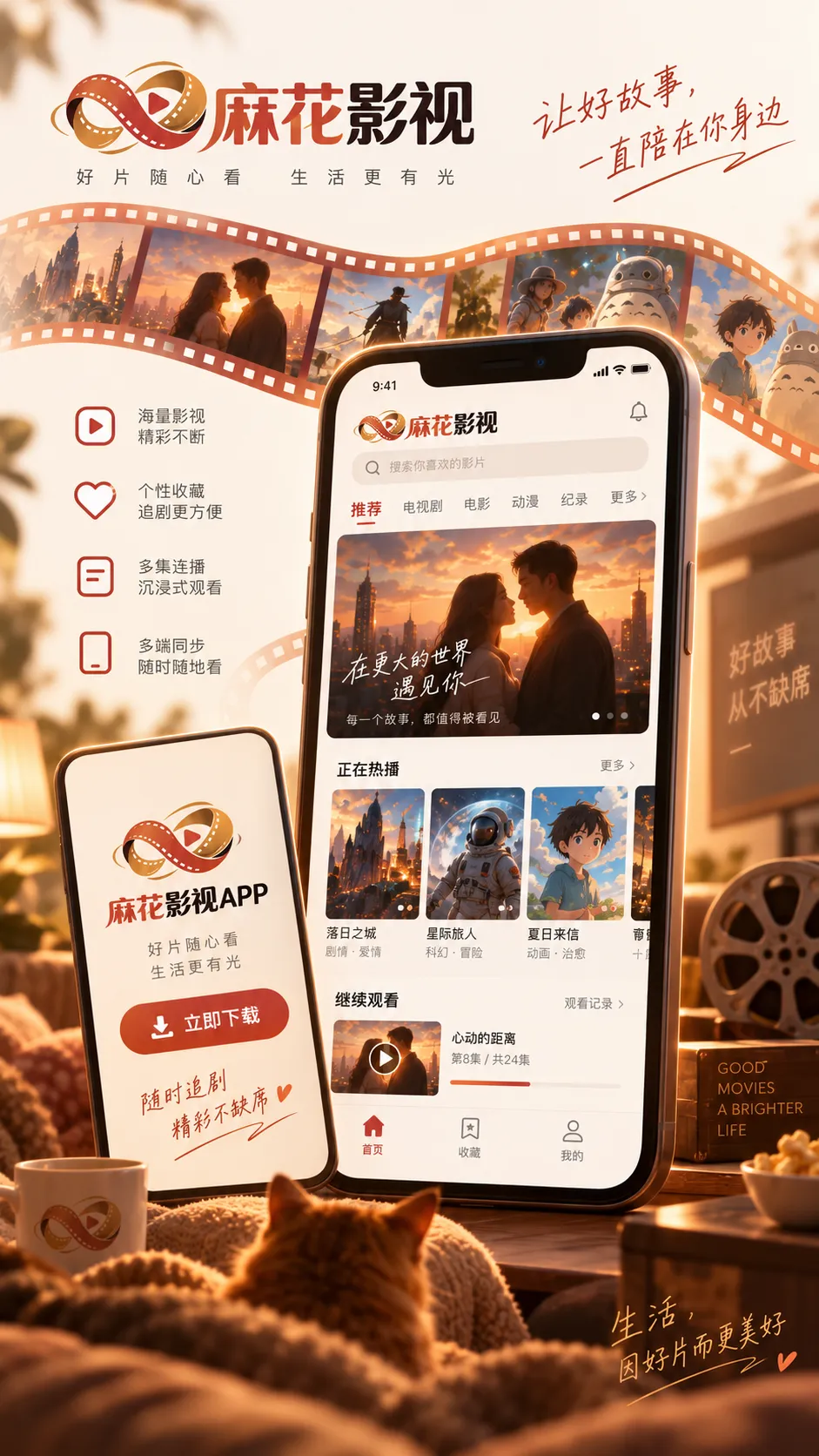 周末长时间观看：先决定连看还是分段，再挑内容